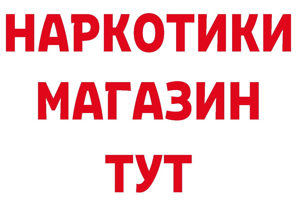 Где купить наркоту? площадка состав Княгинино