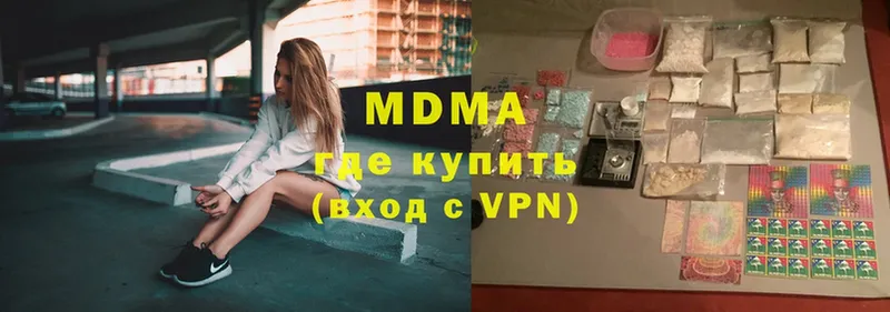 MDMA кристаллы  Княгинино 